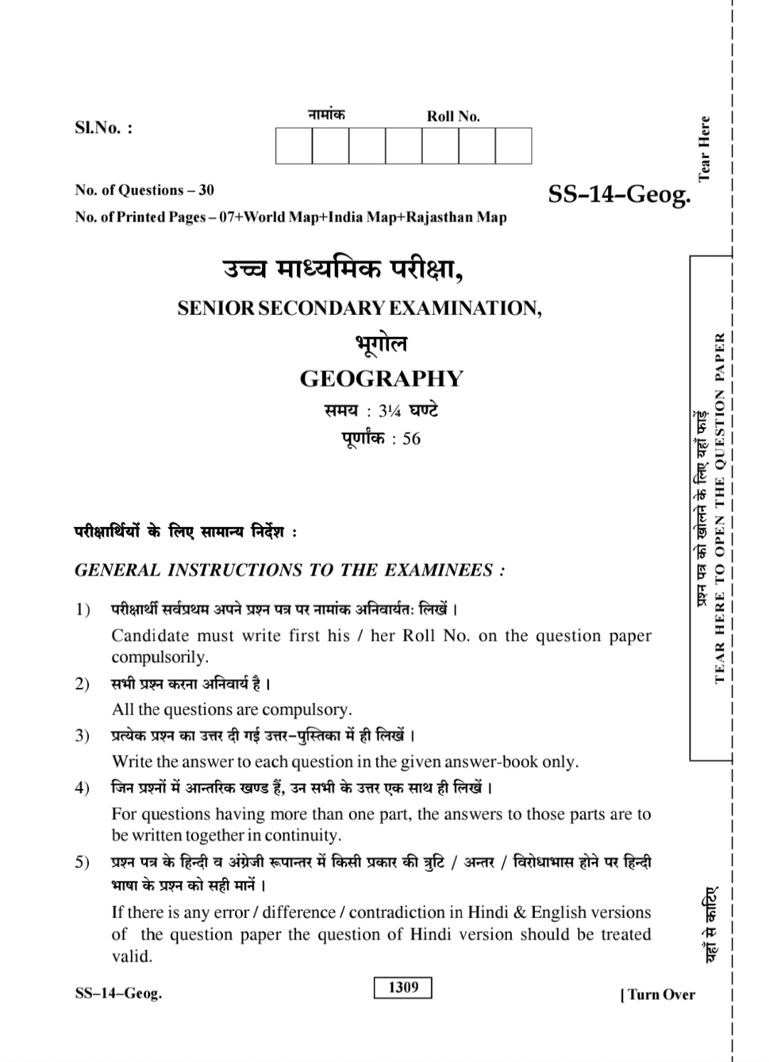 Rajasthan 12th Geography Model Paper 2023 Rbse 12th Geography Model