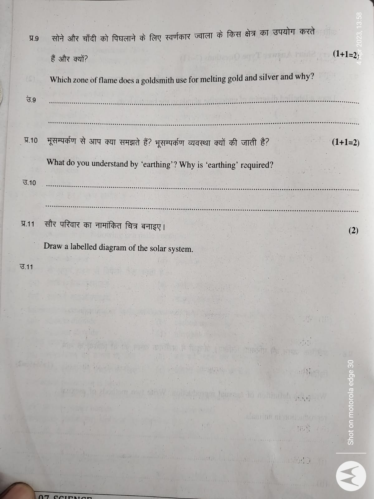 Rajasthan 8th Science Paper Answer Key 2024 Rbse 8th Science Answer Key