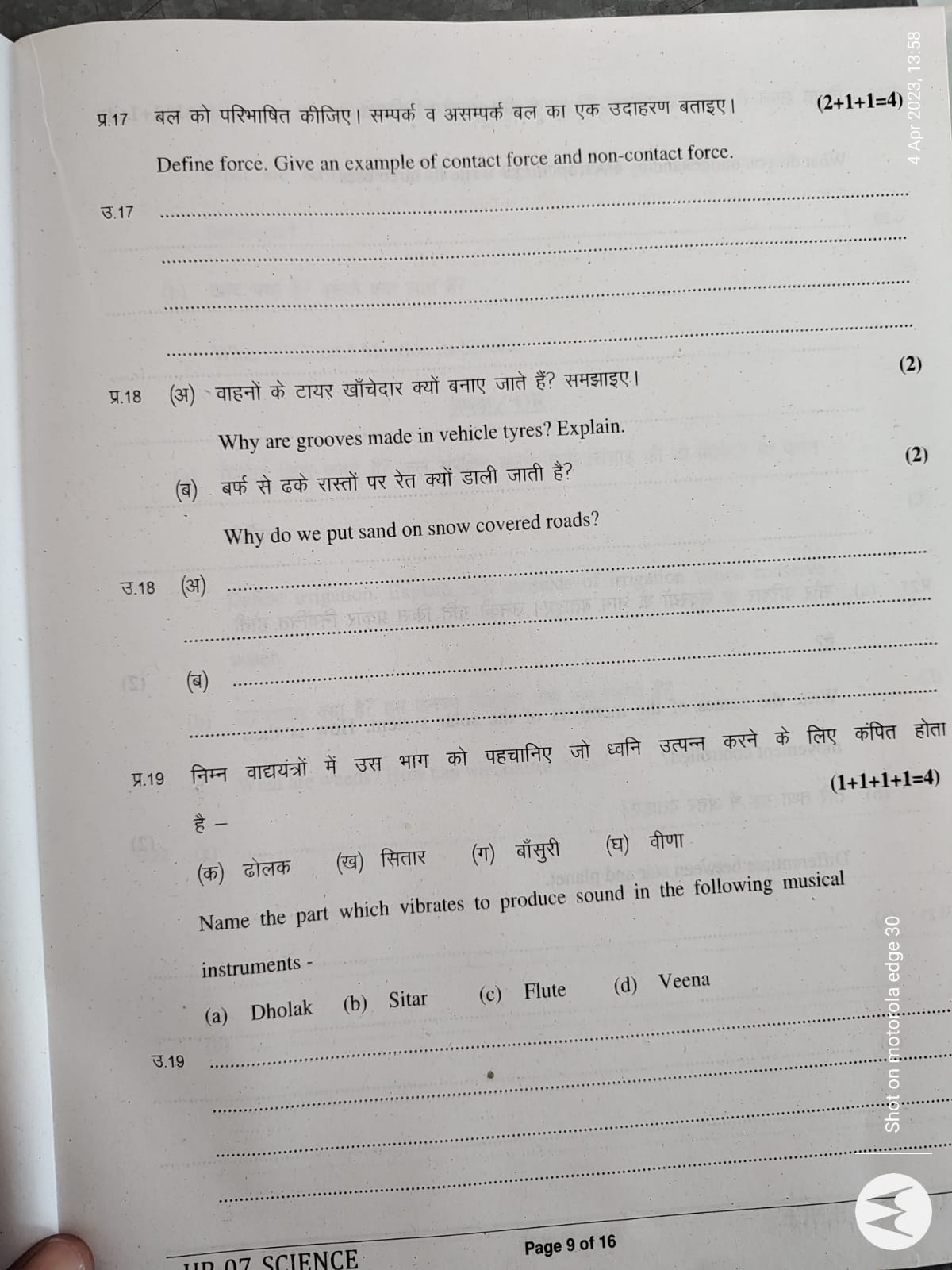 Rajasthan 8th Science Paper Answer Key 2024 Rbse 8th Science Answer Key