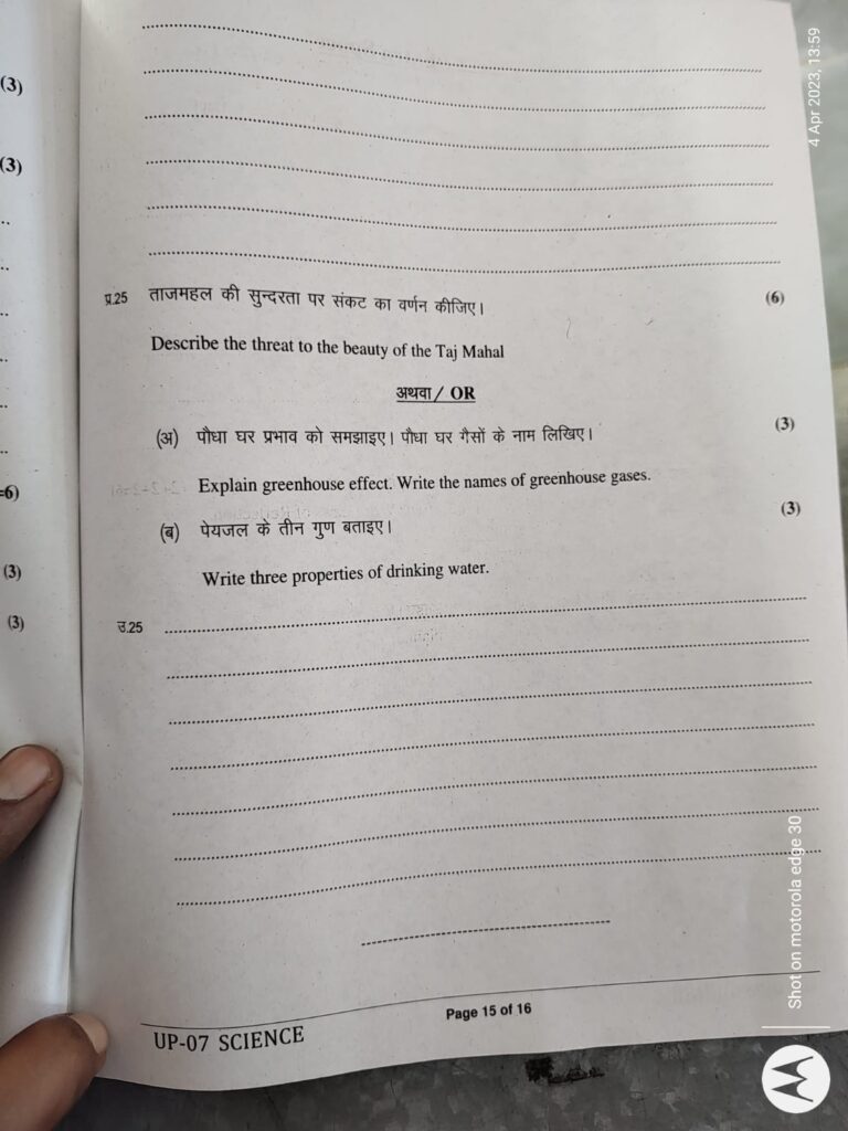 Rajasthan 8th Science Paper Answer Key 2024 Rbse 8th Science Answer Key