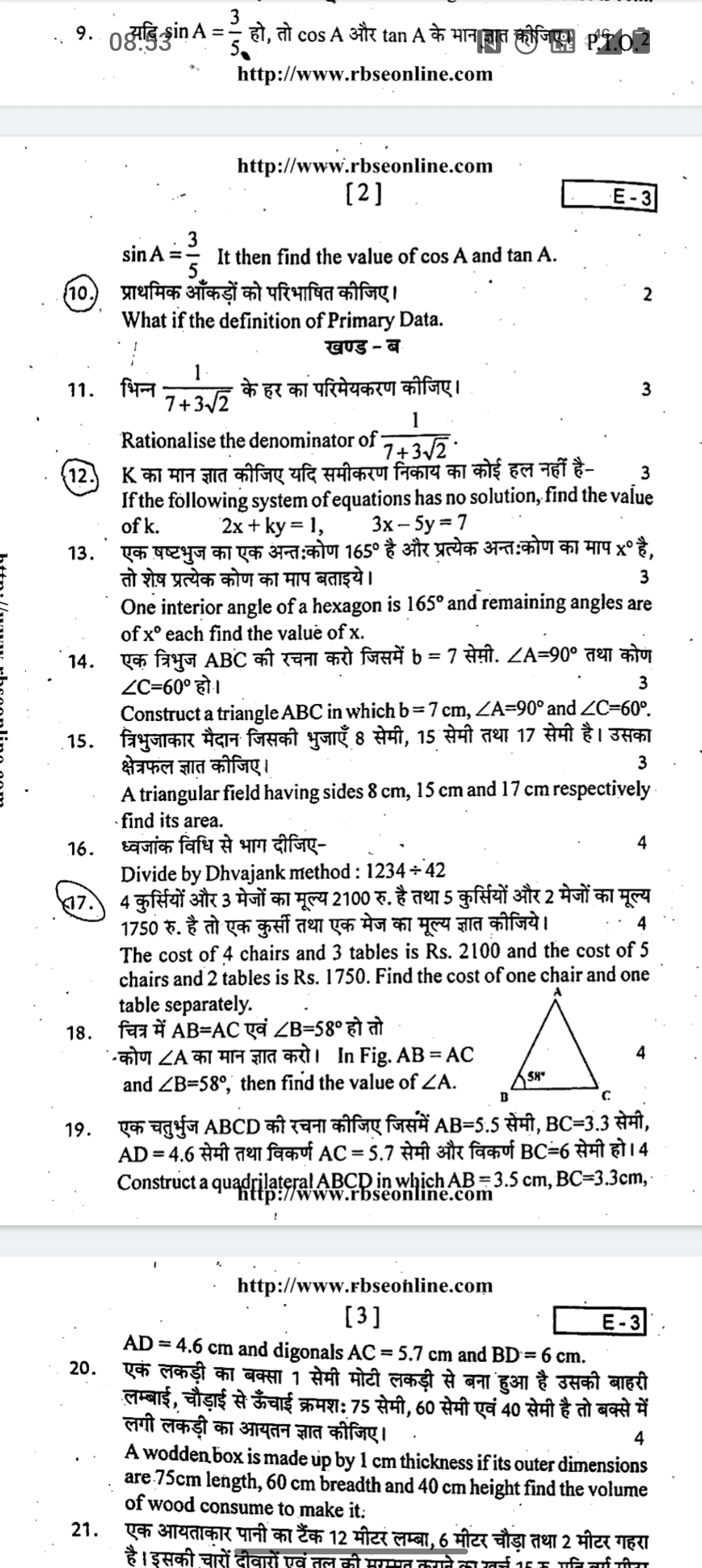 Rajasthan 9th Math Paper 2023 Rbse 9th Math Paper 2023 Rajasthan Board
