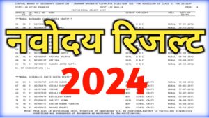 Navodaya Result Declared 2024