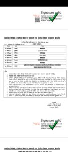 Rajasthan 8th Time table 2024