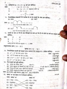 Rajasthan 8th Math Paper 2024