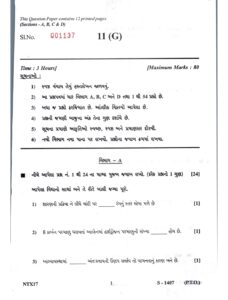 Gujarat 10th Science Paper 2024