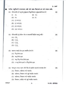 Gujarat 10th Science Paper 2024