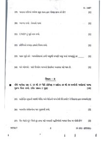 Gujarat 10th Science Paper 2024