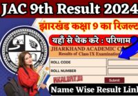 Jharkhand 9th Class Result 2024