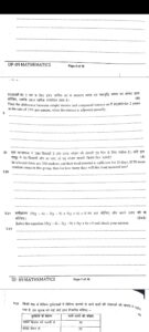 Rajasthan 8th Math Paper