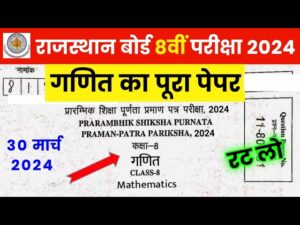Rajasthan 8th Math Paper 2024