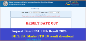 Gujarat 10th Result Declared 2024