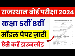 RBSE Class 5th Hindi Paper 1 May 2024