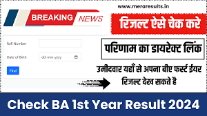 BA 1st Year Result Kab Aayega 2024