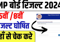 MP 8th Board Result Kab Aayega 2024