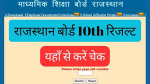 Rajasthan Board 10th Result Date 2024 